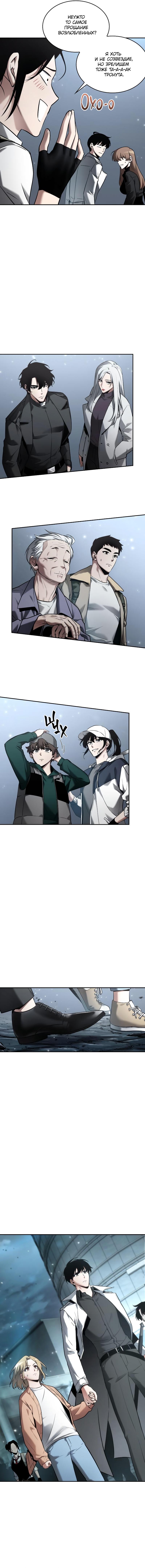 Read Всеведущий читатель The Omniscient Reader Ru Manga Online