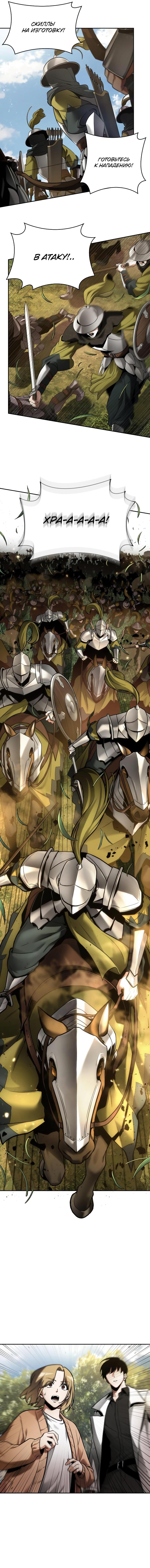 Read Всеведущий читатель The Omniscient Reader Ru Manga Online