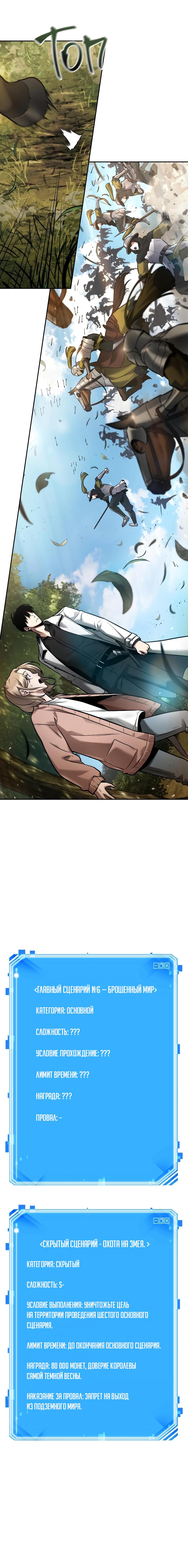 Read Всеведущий читатель The Omniscient Reader Ru Manga Online