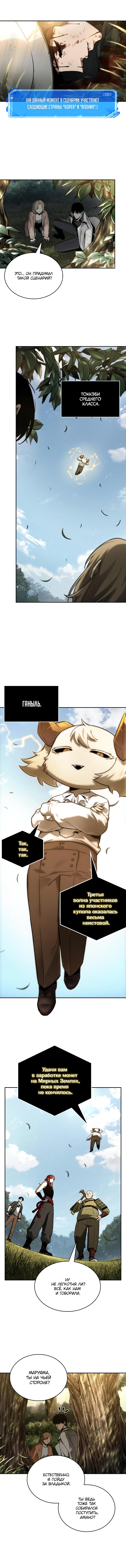 Read Всеведущий читатель The Omniscient Reader Ru Manga Online