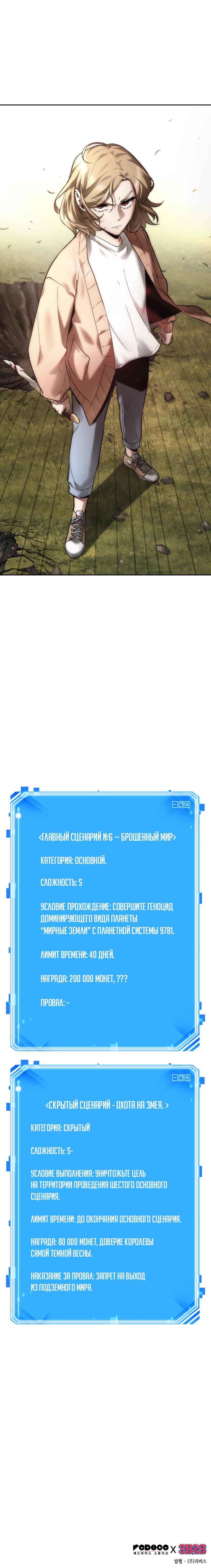Read Всеведущий читатель The Omniscient Reader Ru Manga Online