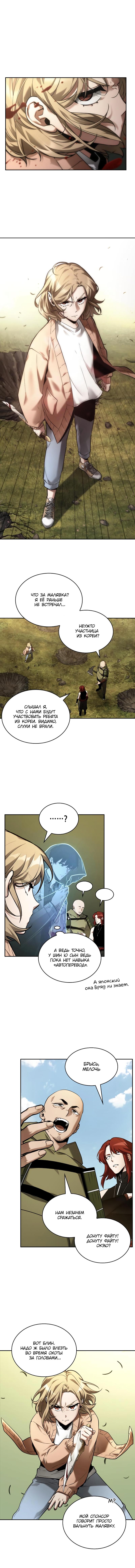 Read Всеведущий читатель The Omniscient Reader Ru Manga Online