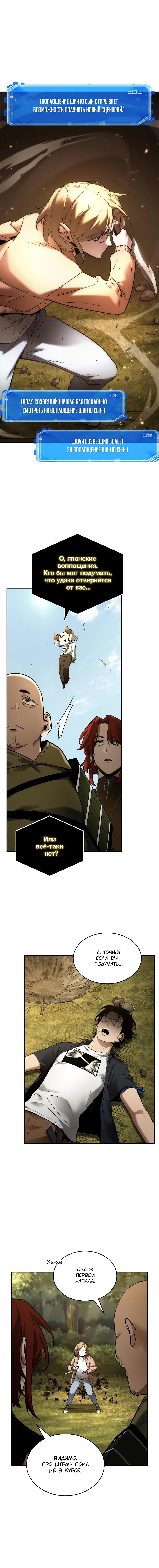 Read Всеведущий читатель The Omniscient Reader Ru Manga Online