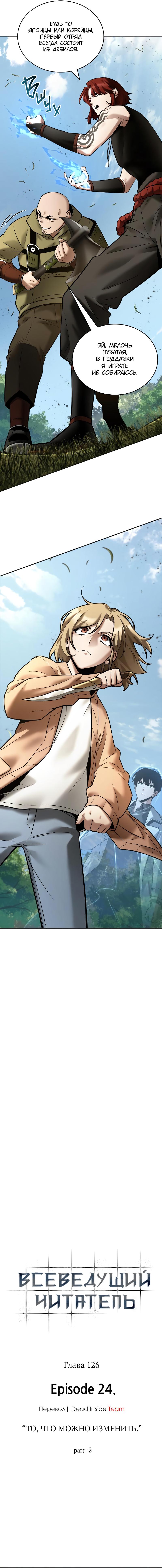 Read Всеведущий читатель The Omniscient Reader Ru Manga Online