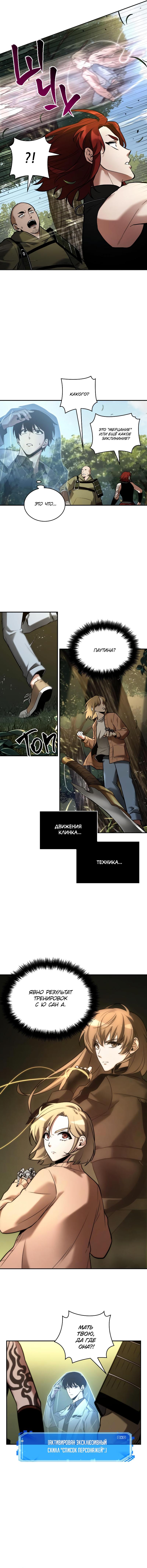 Read Всеведущий читатель The Omniscient Reader Ru Manga Online