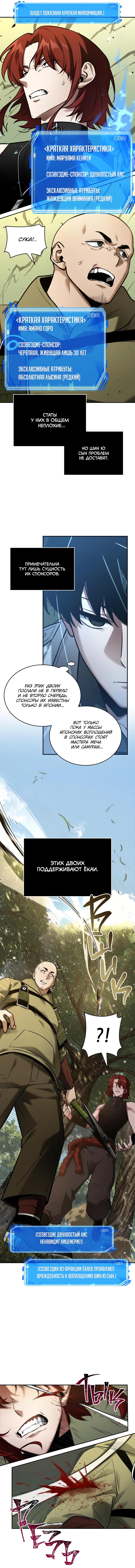 Read Всеведущий читатель The Omniscient Reader Ru Manga Online