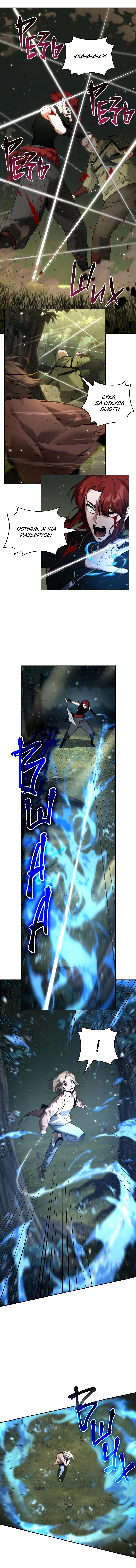 Read Всеведущий читатель The Omniscient Reader Ru Manga Online