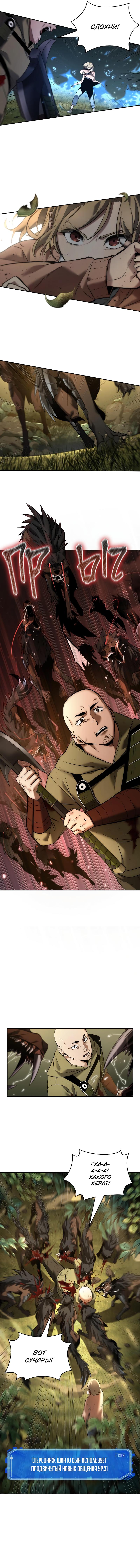 Read Всеведущий читатель The Omniscient Reader Ru Manga Online