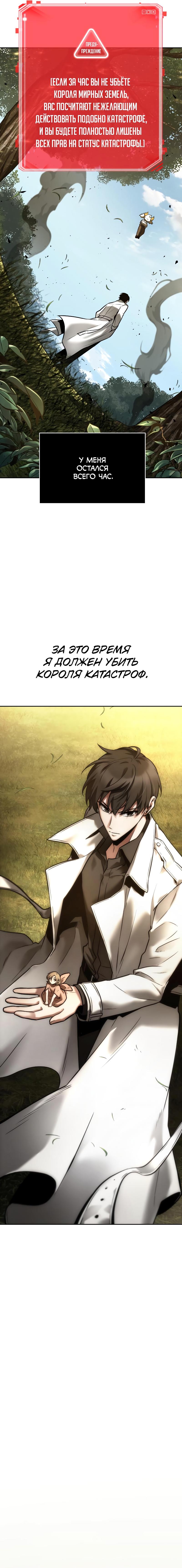 Read Всеведущий читатель The Omniscient Reader Ru Manga Online