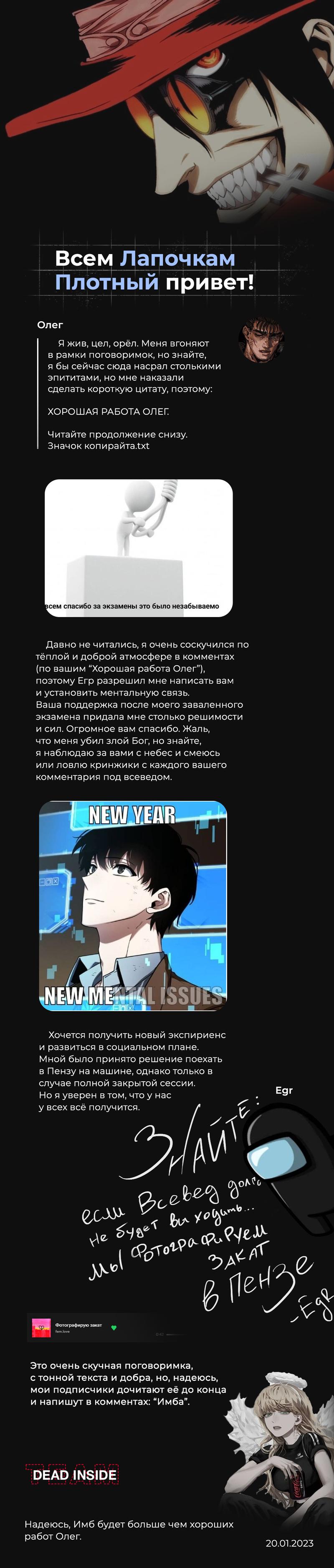 Read Всеведущий читатель The Omniscient Reader Ru Manga Online