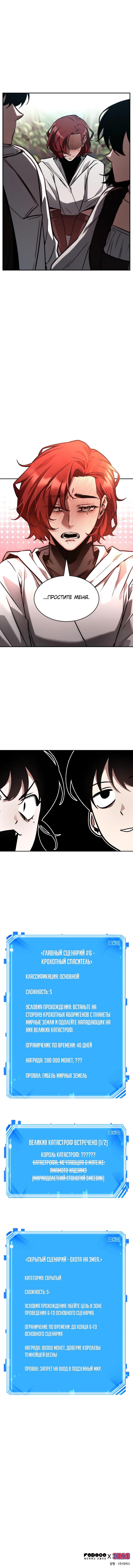 Read Всеведущий читатель The Omniscient Reader Ru Manga Online