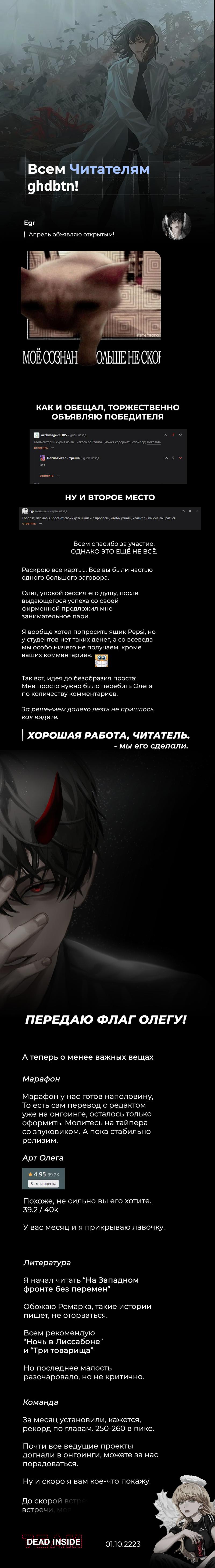 Read Всеведущий читатель The Omniscient Reader Ru Manga Online