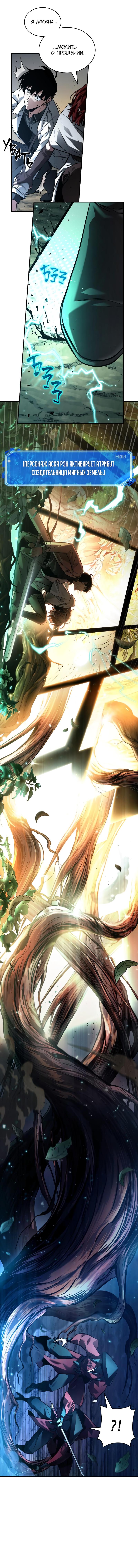 Read Всеведущий читатель The Omniscient Reader Ru Manga Online
