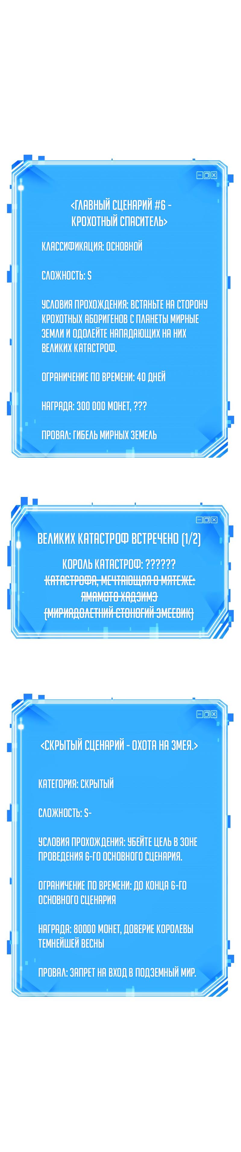 Read Всеведущий читатель The Omniscient Reader Ru Manga Online