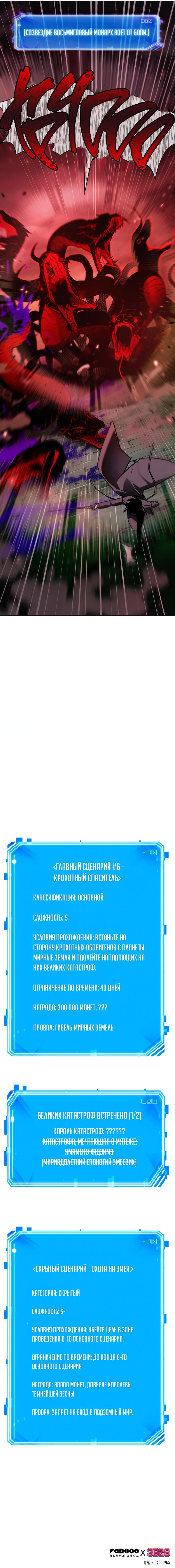 Read Всеведущий читатель The Omniscient Reader Ru Manga Online