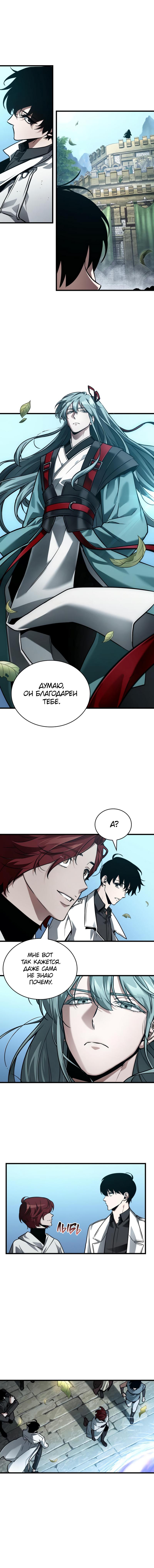 Read Всеведущий читатель The Omniscient Reader Ru Manga Online