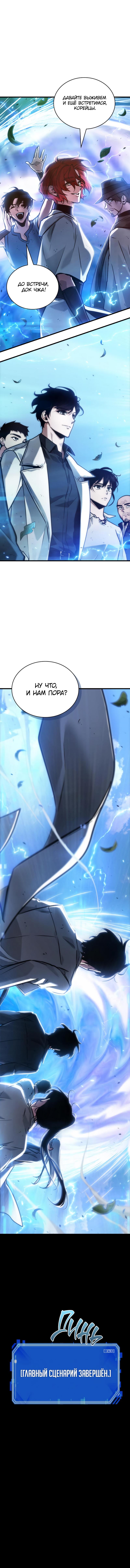 Read Всеведущий читатель The Omniscient Reader Ru Manga Online
