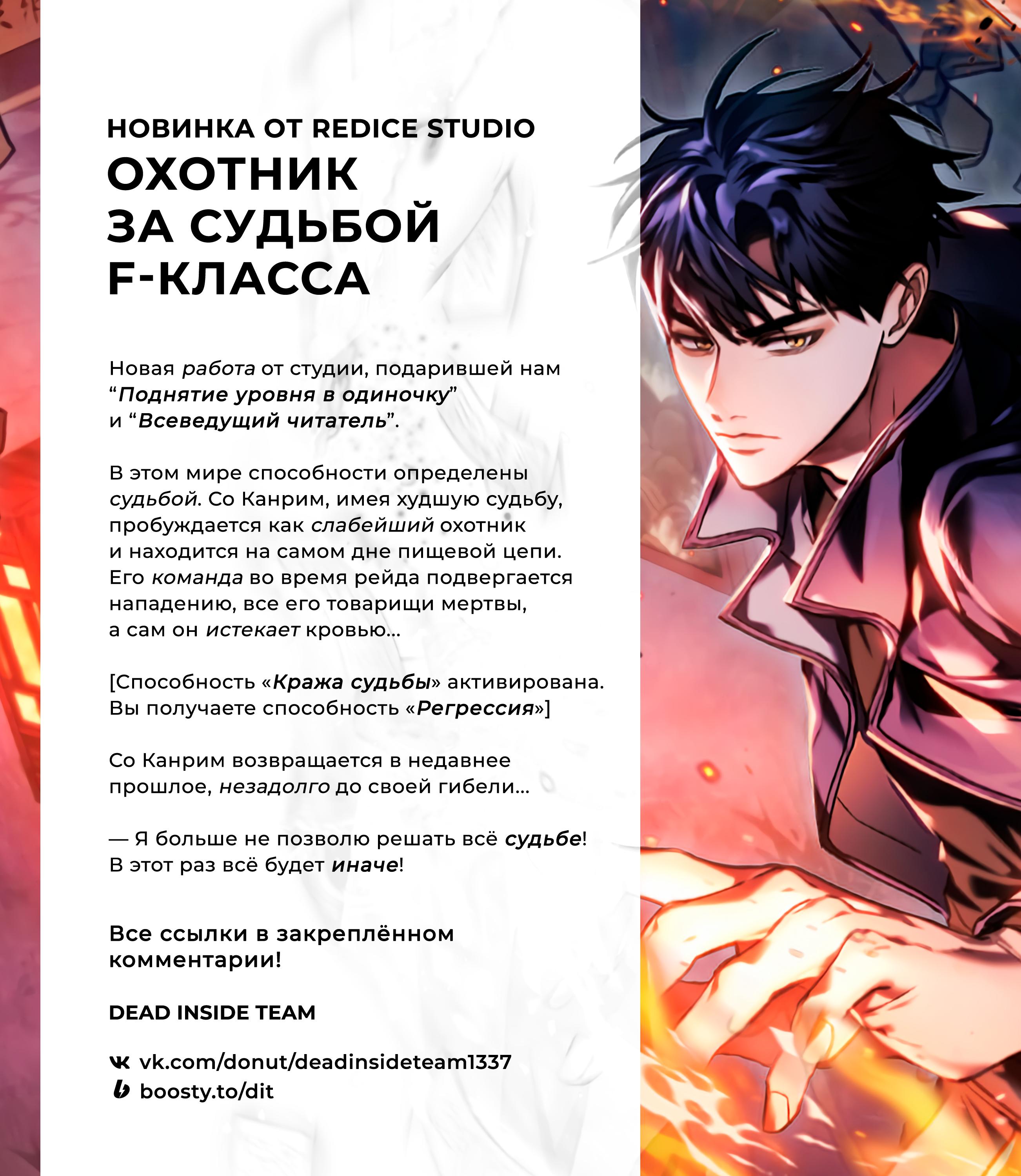 Read Всеведущий читатель The Omniscient Reader Ru Manga Online