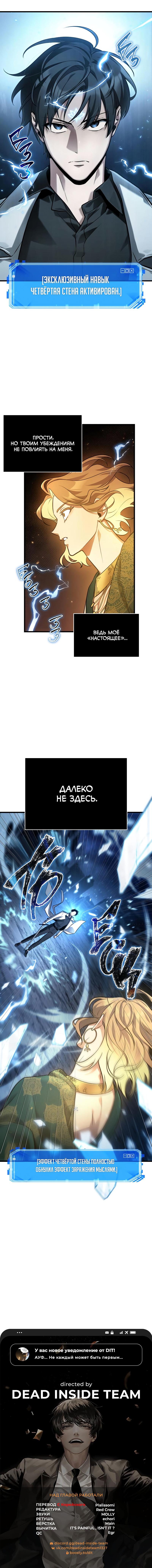 Read Всеведущий читатель The Omniscient Reader Ru Manga Online