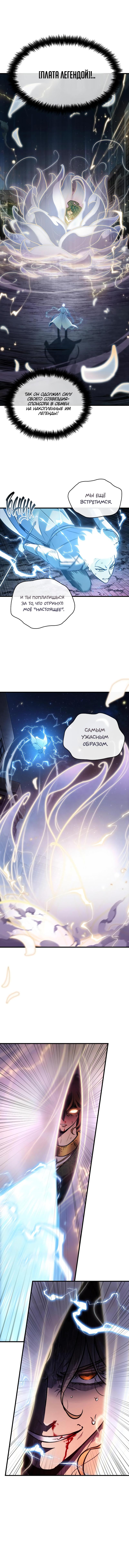 Read Всеведущий читатель The Omniscient Reader Ru Manga Online