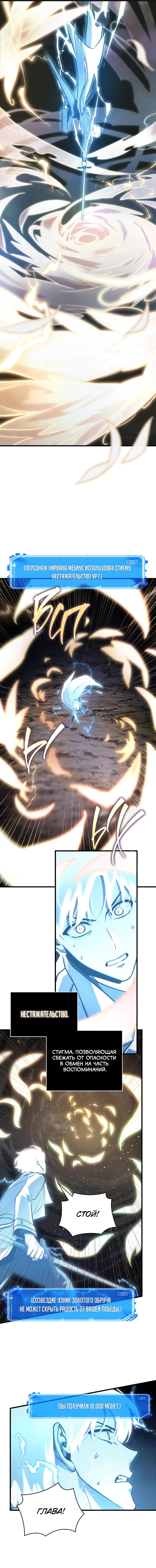 Read Всеведущий читатель The Omniscient Reader Ru Manga Online