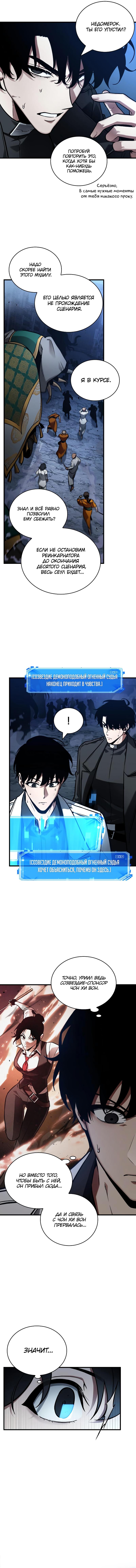 Read Всеведущий читатель The Omniscient Reader Ru Manga Online