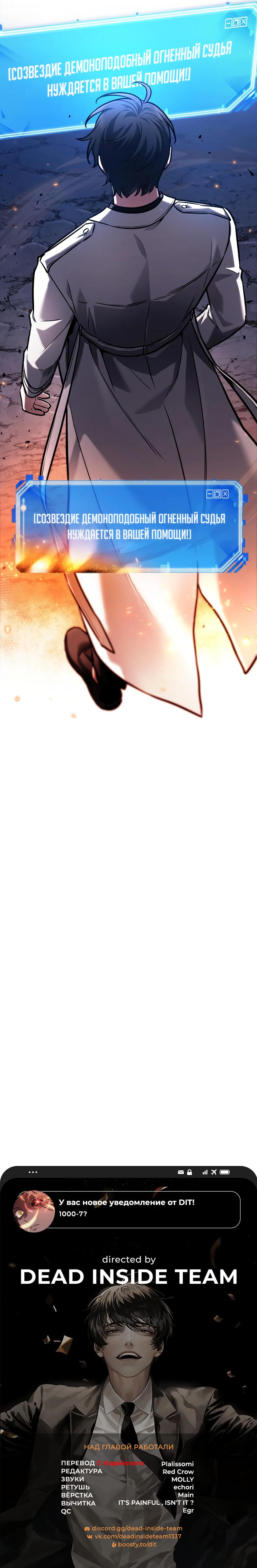 Read Всеведущий читатель The Omniscient Reader Ru Manga Online