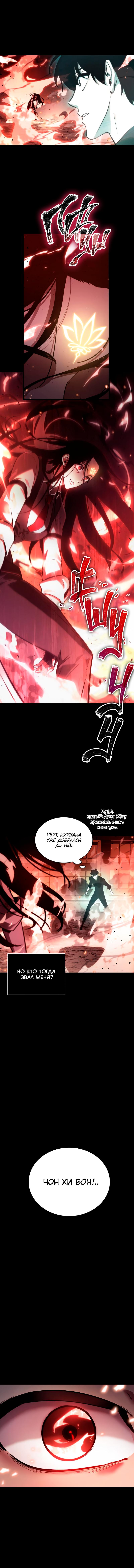 Read Всеведущий читатель The Omniscient Reader Ru Manga Online