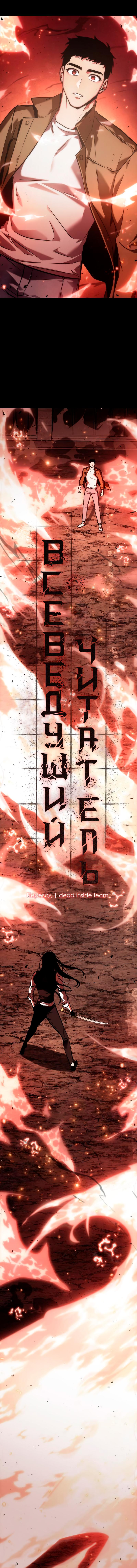 Read Всеведущий читатель The Omniscient Reader Ru Manga Online