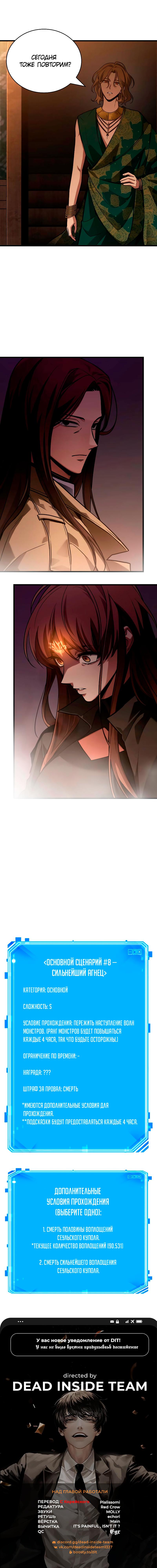 Read Всеведущий читатель The Omniscient Reader Ru Manga Online