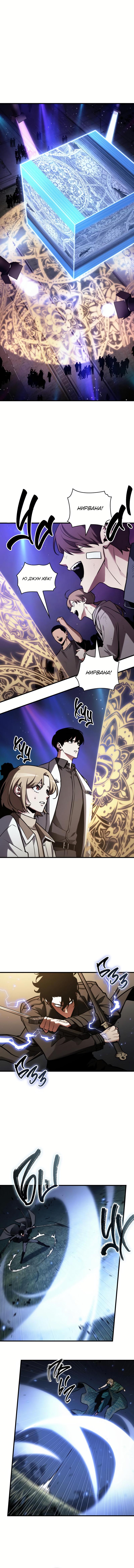 Read Всеведущий читатель The Omniscient Reader Ru Manga Online