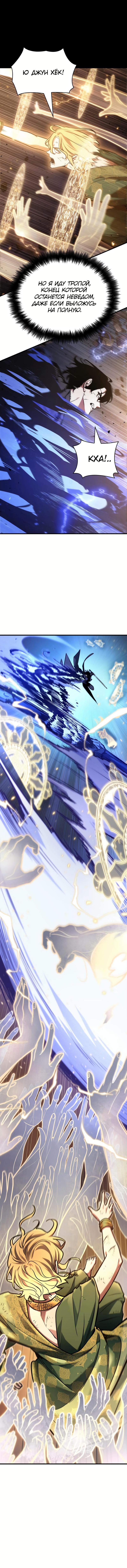 Read Всеведущий читатель The Omniscient Reader Ru Manga Online