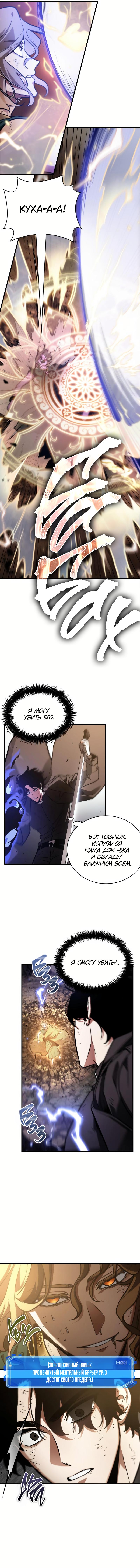 Read Всеведущий читатель The Omniscient Reader Ru Manga Online