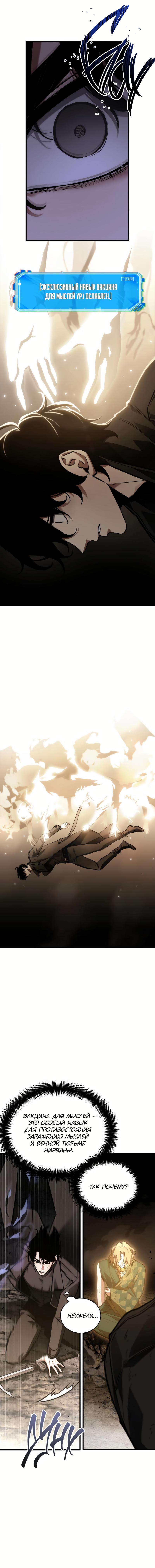 Read Всеведущий читатель The Omniscient Reader Ru Manga Online