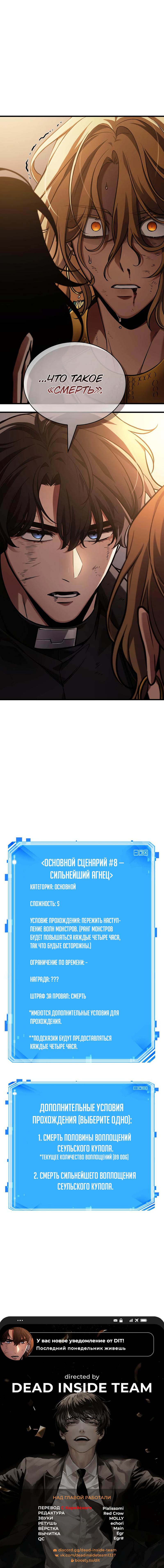 Read Всеведущий читатель The Omniscient Reader Ru Manga Online