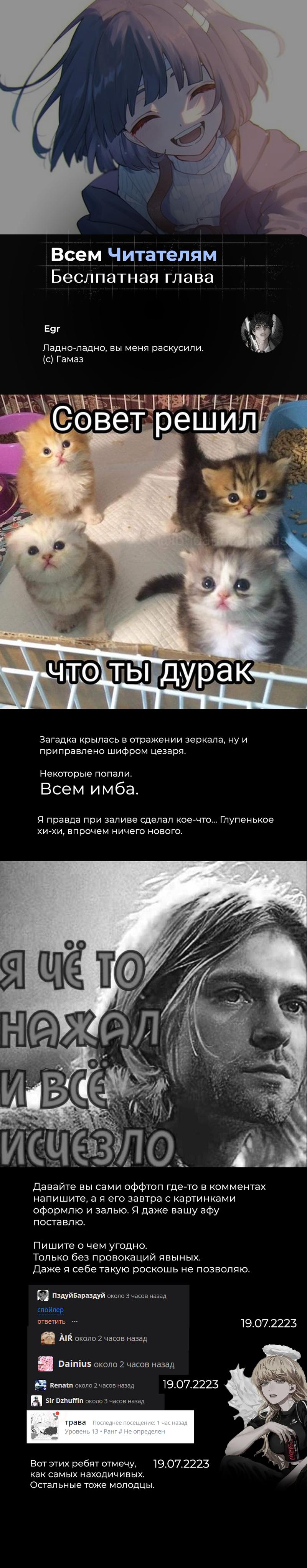 Read Всеведущий читатель The Omniscient Reader Ru Manga Online
