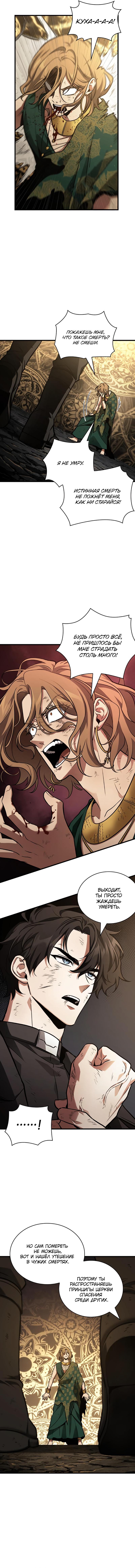Read Всеведущий читатель The Omniscient Reader Ru Manga Online