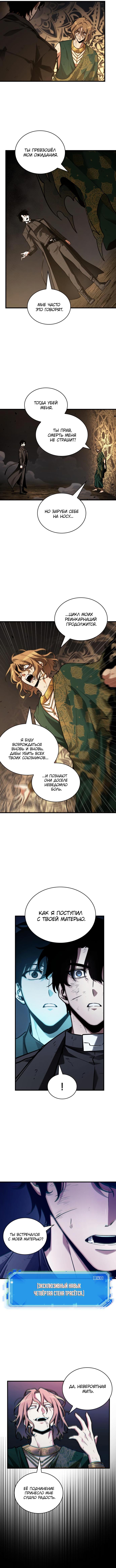 Read Всеведущий читатель The Omniscient Reader Ru Manga Online