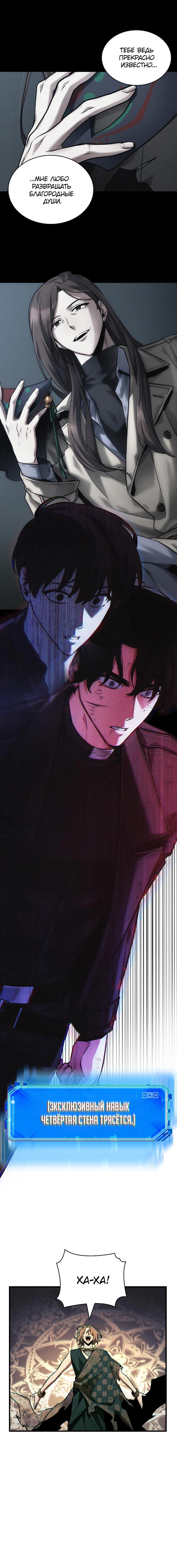 Read Всеведущий читатель The Omniscient Reader Ru Manga Online