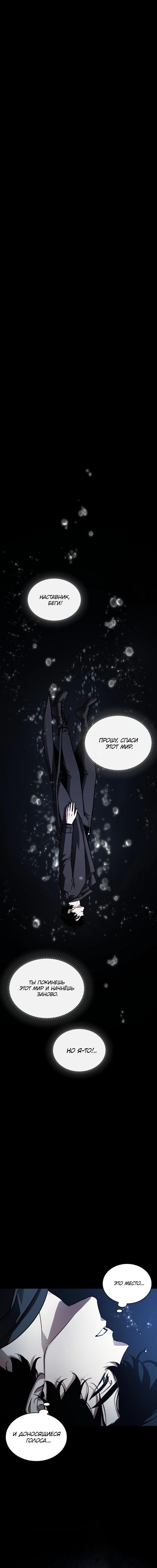Read Всеведущий читатель The Omniscient Reader Ru Manga Online