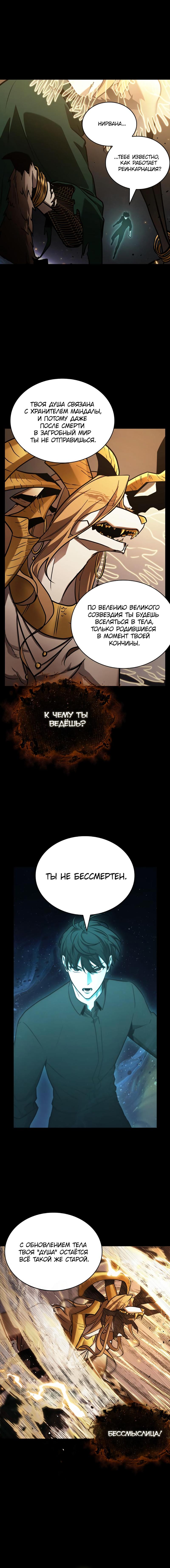 Read Всеведущий читатель The Omniscient Reader Ru Manga Online