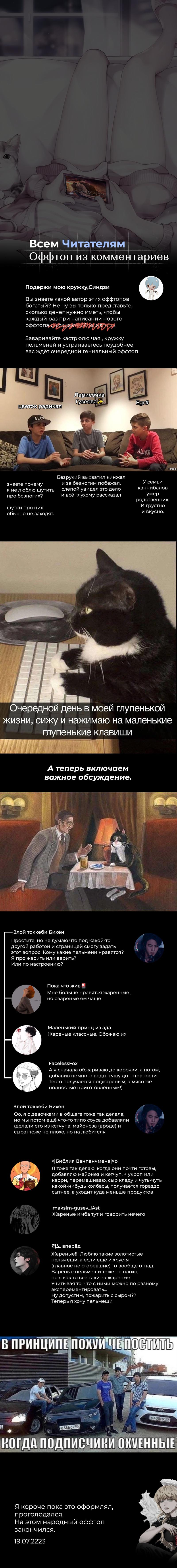 Read Всеведущий читатель The Omniscient Reader Ru Manga Online