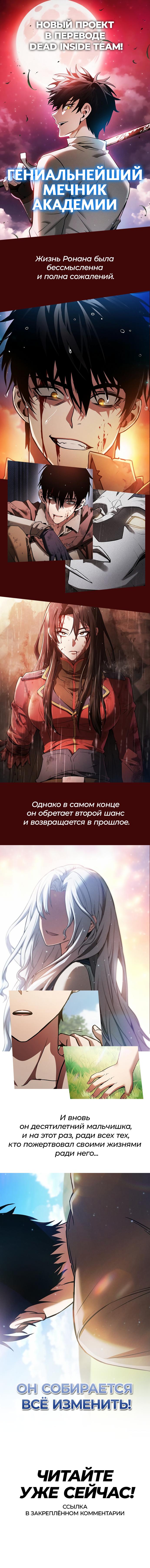 Read Всеведущий читатель The Omniscient Reader Ru Manga Online