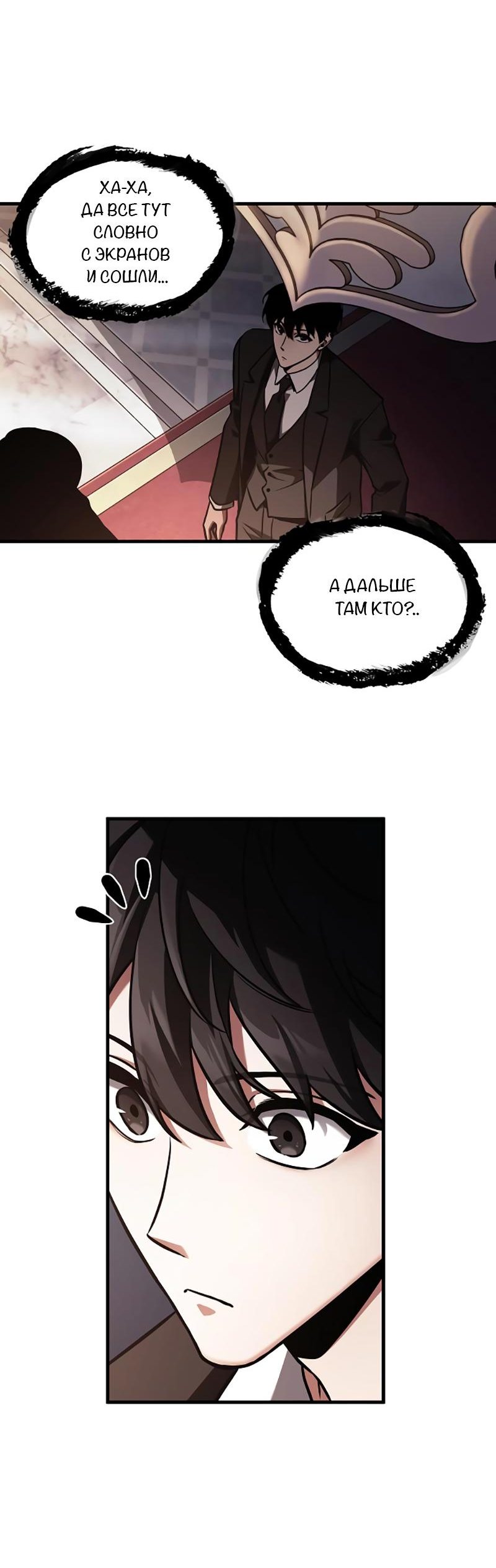 Read Всеведущий читатель The Omniscient Reader Ru Manga Online