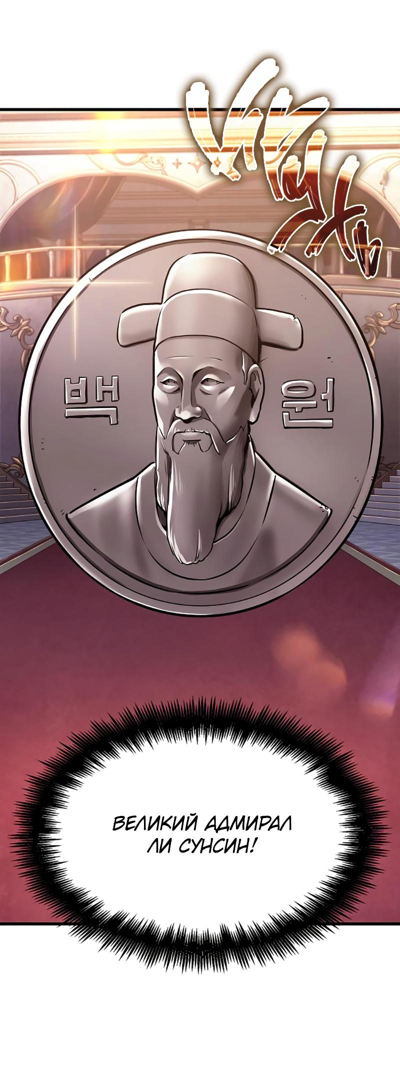 Read Всеведущий читатель The Omniscient Reader Ru Manga Online