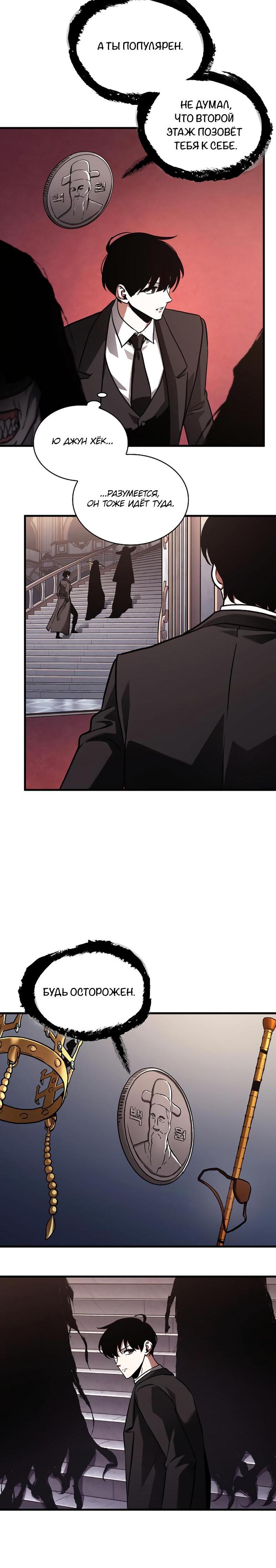 Read Всеведущий читатель The Omniscient Reader Ru Manga Online