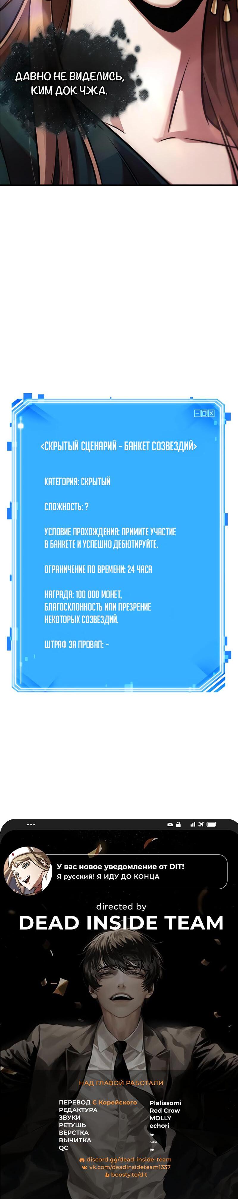 Read Всеведущий читатель The Omniscient Reader Ru Manga Online