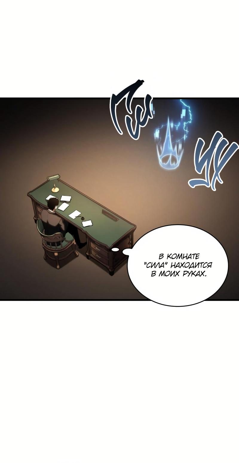 Read Всеведущий читатель The Omniscient Reader Ru Manga Online