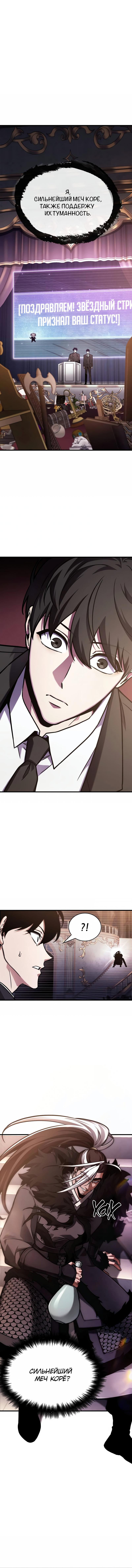 Read Всеведущий читатель The Omniscient Reader Ru Manga Online