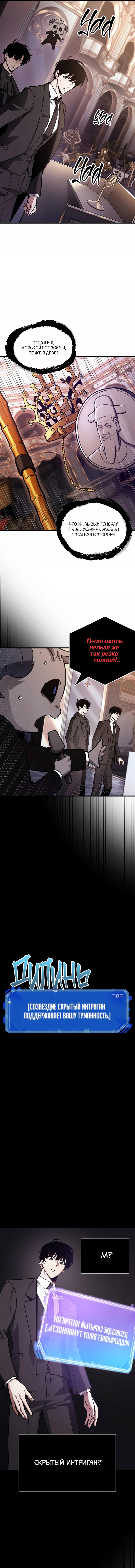 Read Всеведущий читатель The Omniscient Reader Ru Manga Online